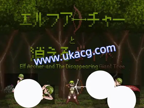 【ACT+官中+PC】精灵弓箭手 与 消失的大树(エルフ アーチャー と 消えるダイ木)