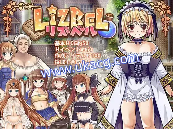 【RPG+PC+2D】Lizbel-リズベル-利兹贝尔AI汉化v1.01