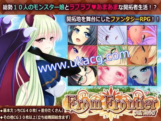 【RPG+PC+2D】FromFrontier来自边境v1