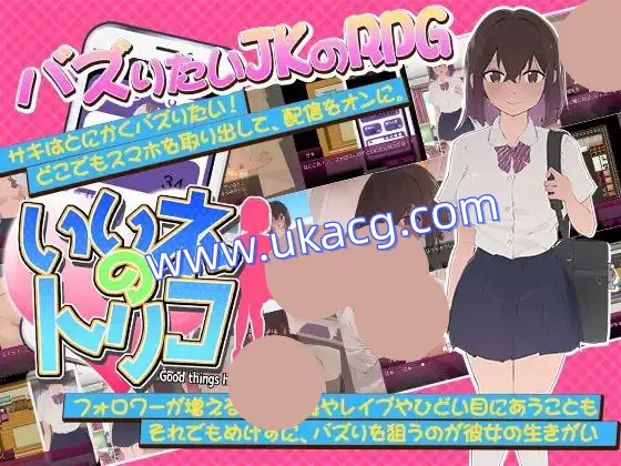 【RPG+PC+2D】好想成为网红啊いいネのトリコv1