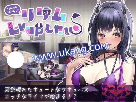 【SLG+PC+2D】魅魔莉莉姆想要升级