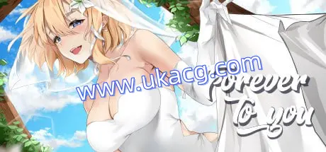 【SLG+官中+PC】永远属于你！(版本：v5.7.1)