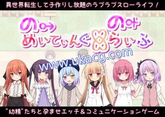 【RPG+PC+2D】异世界转生之造人のーめいてぃんぐ?のーらいふv1