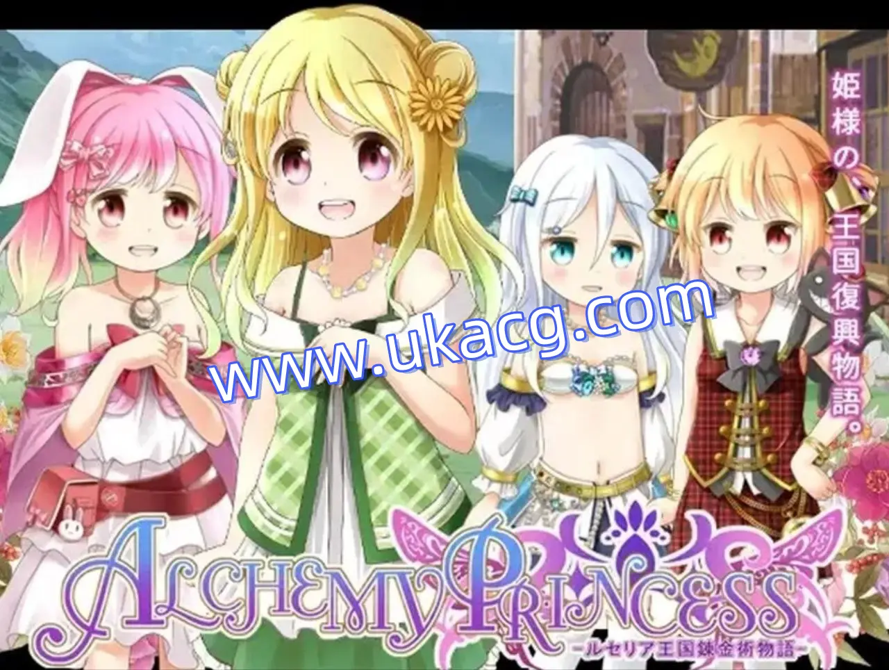 【RPG+PC+2D】アルケミープリンセス炼金公主之炼金术物语汉化版v1.3