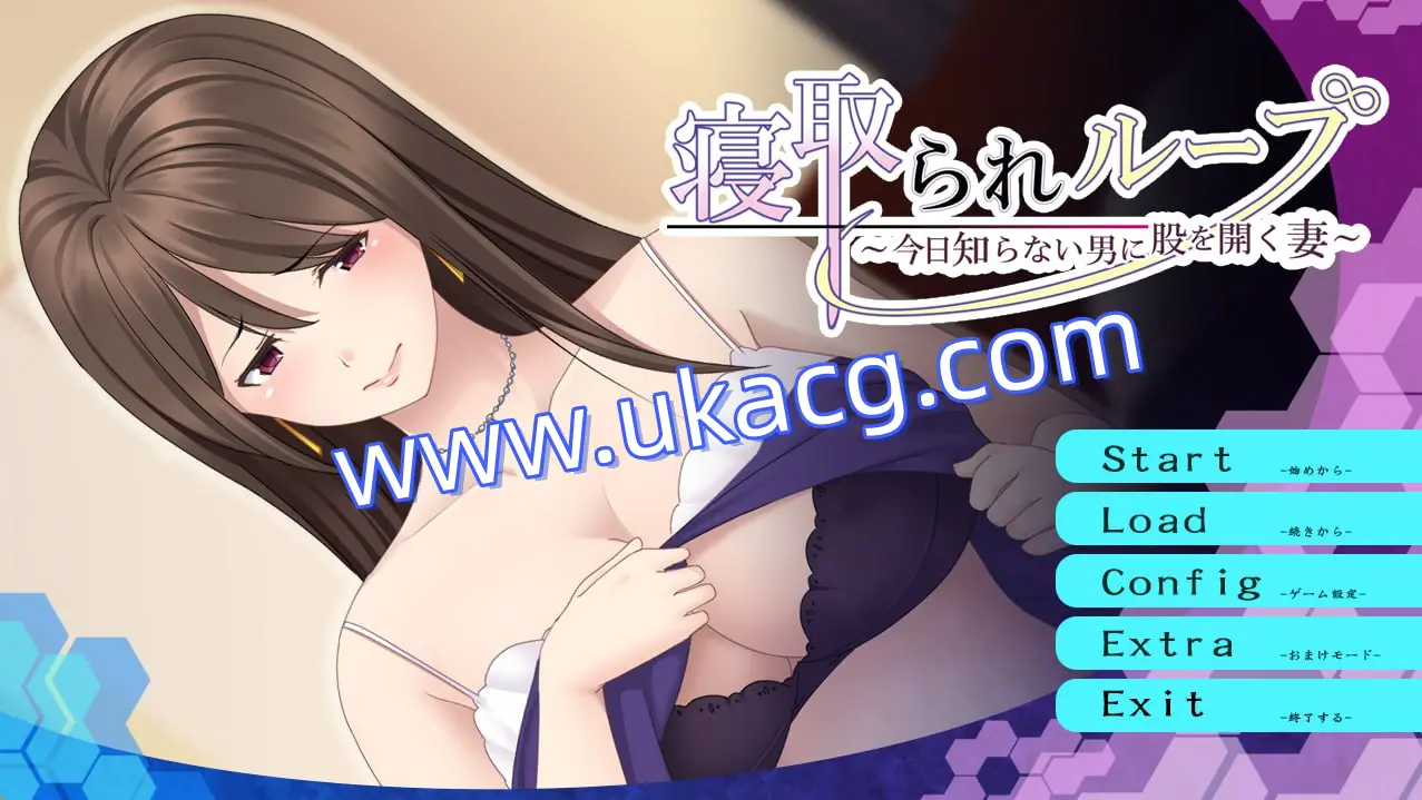 【ADV+GPT4+PC】NTR循环 妻子今天对陌生的男人张开大腿(寝取られループ 今日知らない男に股を開く妻)