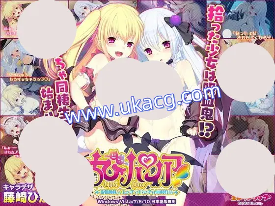 【PC+萝莉+口交】萝莉吸血鬼！～与吸血鬼姐妹的性福生活～