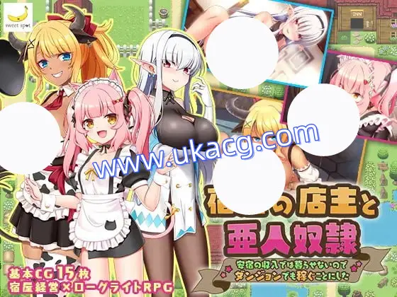 【RPG+AI汉化+PC】旅店老板与亚人奴隶廉价旅店的收入无法生活所以决定在地下城赚钱(宿屋の店主と亜人奴隷安宿の収入では暮らせないのでダンジョンでも稼ぐことにした)