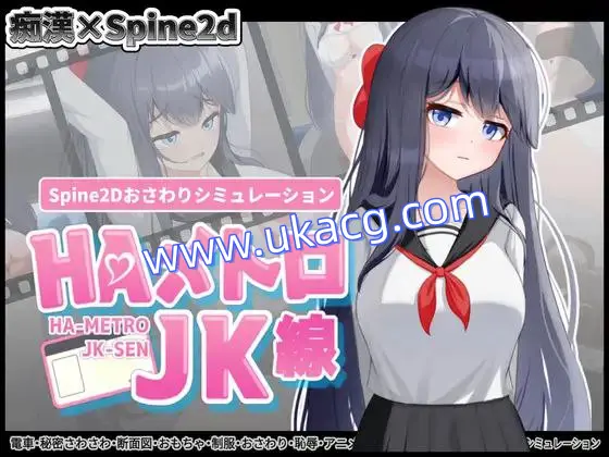 【unity+SLG+PC】HAメトロJK線HA地铁痴汉线