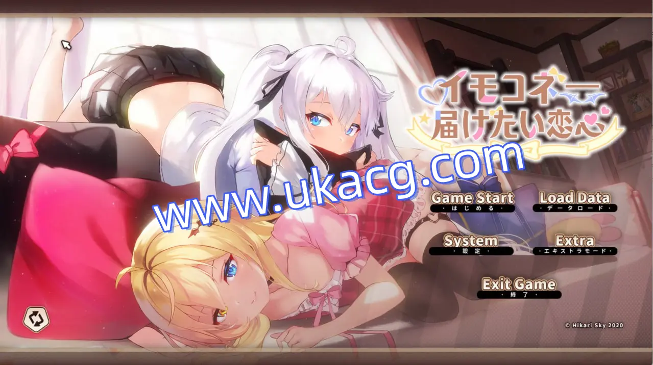 【精品+SLG+官中】Sisters Connect 想要诉说的心意(イモコネ—届けたい恋心)
