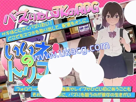 【RPG+AI汉化+PC】美食的俘虏(いいネのトリコ)