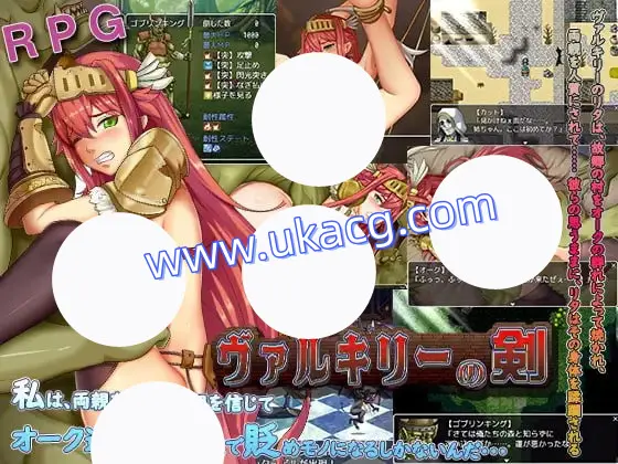 【RPG+AI汉化+PC】女武神之剑(ヴァルキリーの剣)