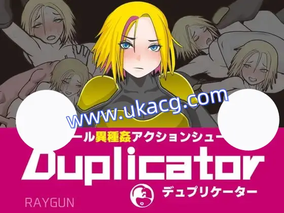 【ACT+机翻+MTool】复印机(Duplicator デュプリケーター)