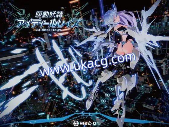 【爆款+ACT+官中】驱动妖精AI-deal-Rays(駆動妖精アイディールレイズ)