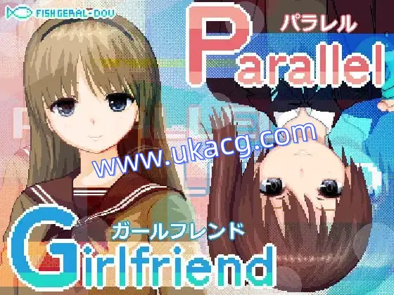 【SLG+AI汉化+PC】平行女友(ぱられる?がーるふれんど)