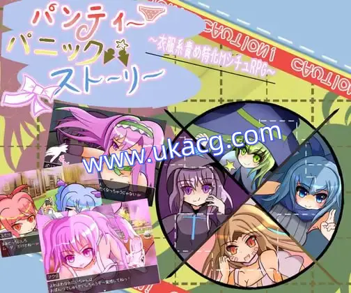 【RPG+机翻+PC】内裤恐慌故事(パンティパニックストーリー)