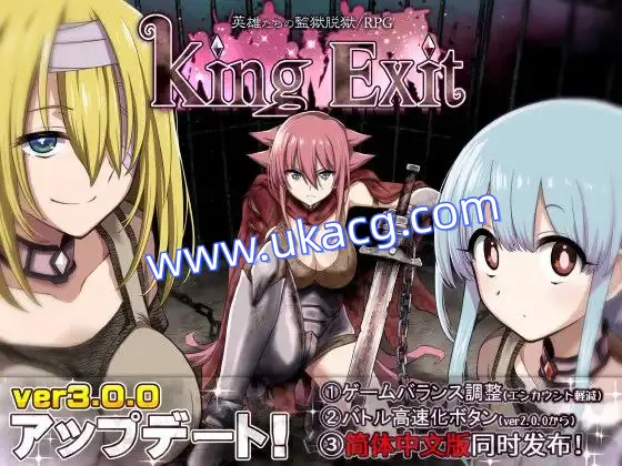 【RPG+PC+2D】KingExit王国编年史官中v3.0.2c