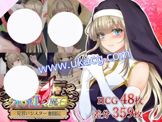 【RPG+AI汉化+PC】圣女莎夏与朱红魔石(聖女サーシャと朱紅の魔石)