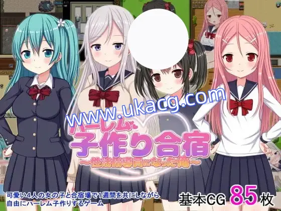 【RPG+GPT3+PC】后宫生育集训 我成为性活指导员(ハーレム子作り合宿 性活指導員になった俺)