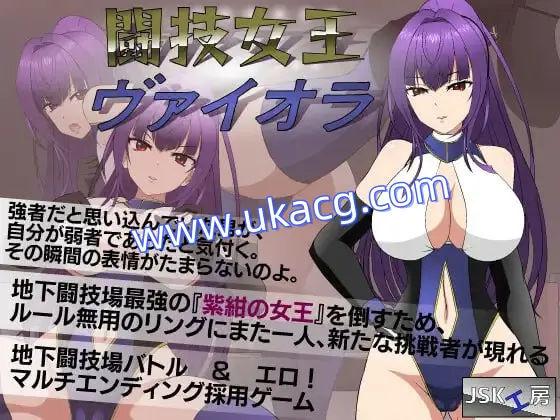 【精品+SLG+AI汉化】斗技女王维奥拉(闘技女王ヴァイオラ)