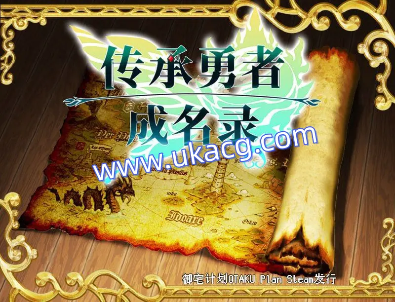 【RPG+PC+2D】传承勇者成名录?~?不穿胖次的世界～HaitenaiRPGv1.12