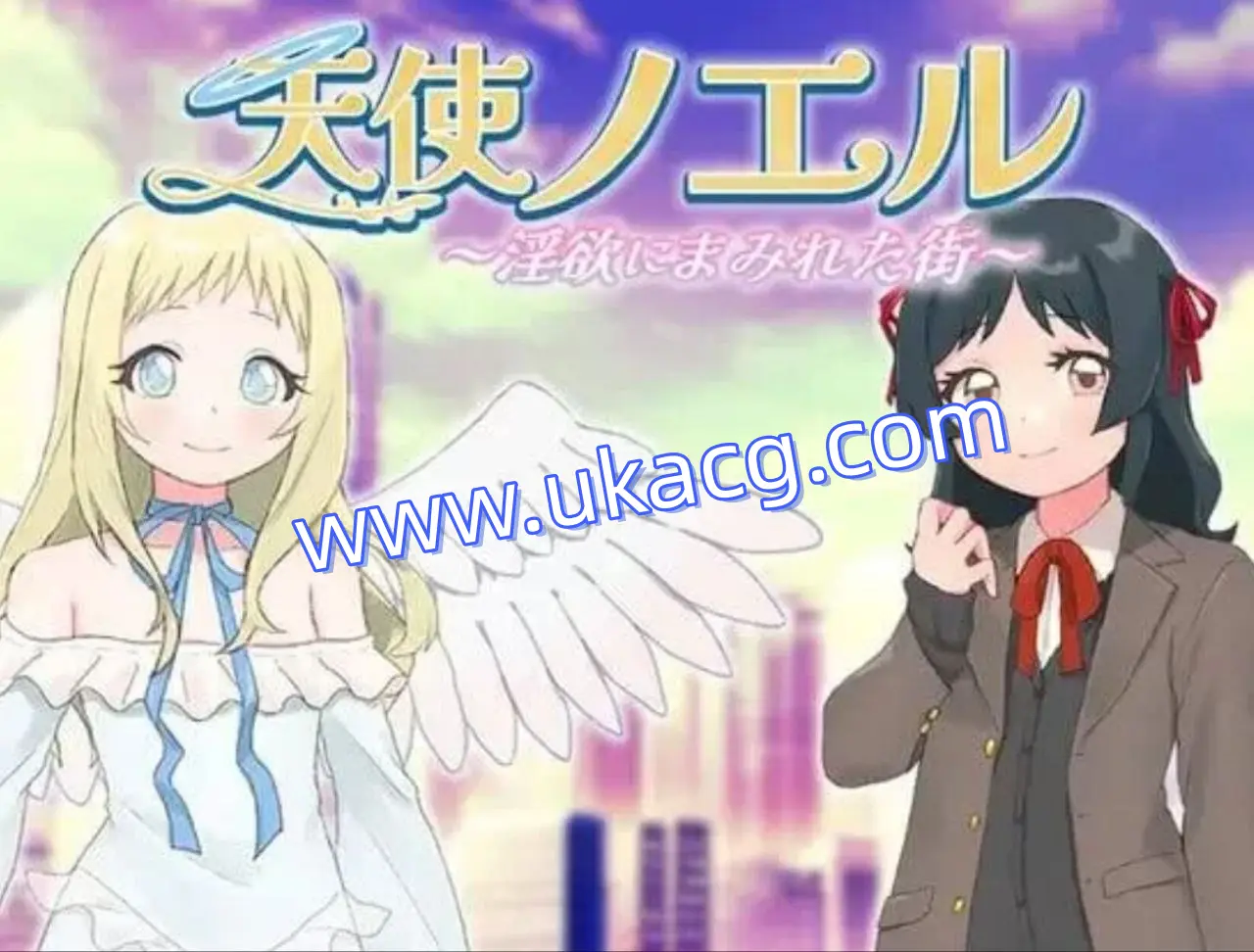 【PC+RPG+贫乳】天使诺艾尔～沉沦欲念之都～天使ノエル～淫欲にまみれた街～AI汉化v1.0.1