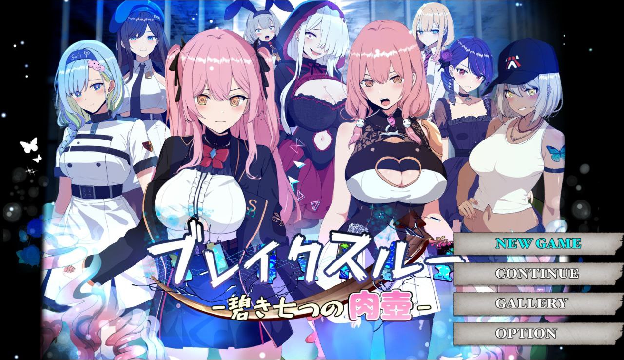 【PC+安卓MaldiVes】Breakthrough -碧蓝之七肉壶–ブレイクスルー-碧き七つの肉壺-