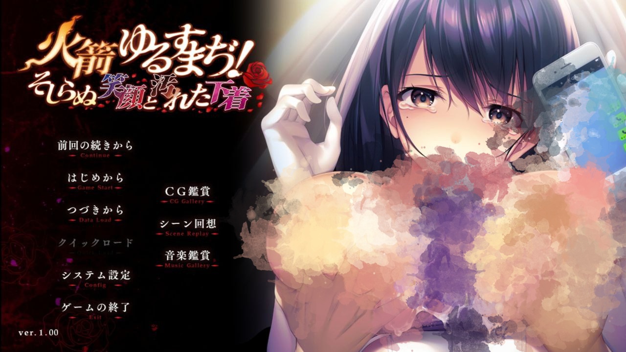 【PC+安卓kr】可否原谅？无辜的笑颜和淫湿的内衣！-ゆるすまぢ！ そしらぬ笑顔と汚れた下着