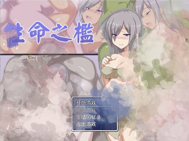 【PC+安卓joi】生命之槛