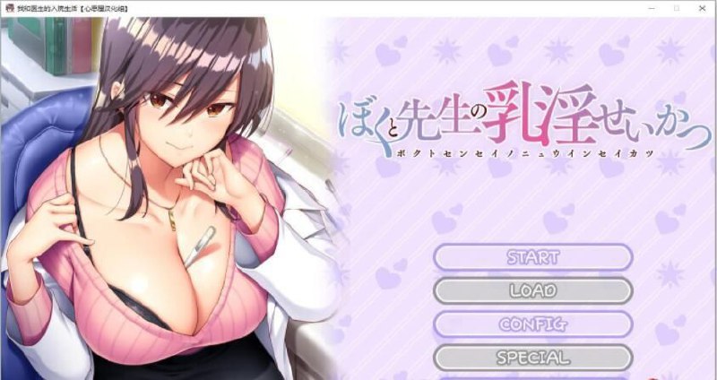 【PC+安卓kr】女医生的淫波荡漾