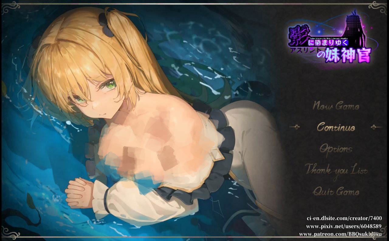 【PC+安卓Mtool】影色渐染~阿斯林顿的妹神官v0.341-影に染まりゆく~アスリントの妹神官~