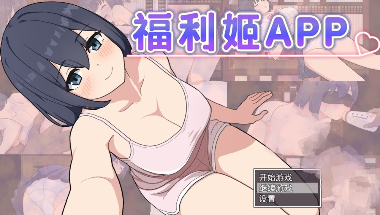 【PC+安卓Mtool】福利姬APP-Waifu App 90 Days to Escape a Lonely Fate