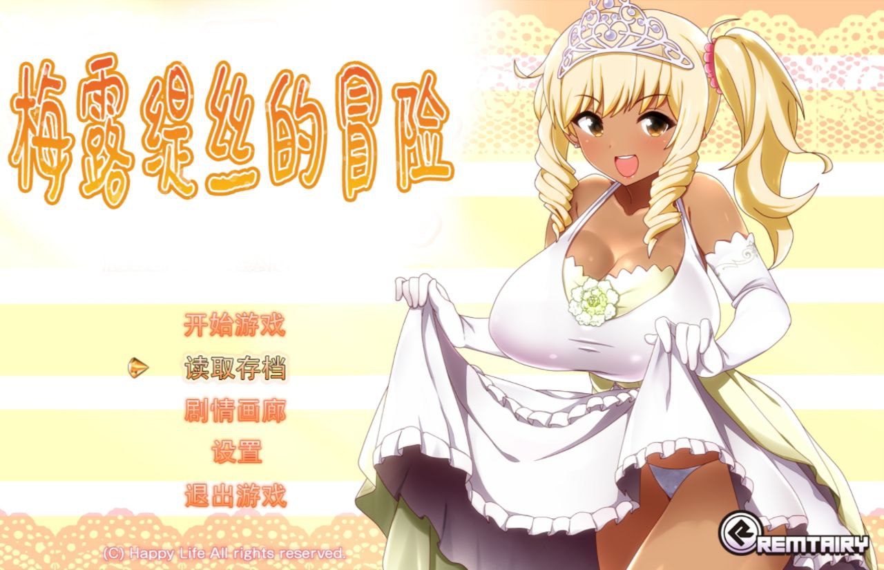 【PC+安卓】梅露缇丝的冒险+附动画链接-メルティス?クエスト