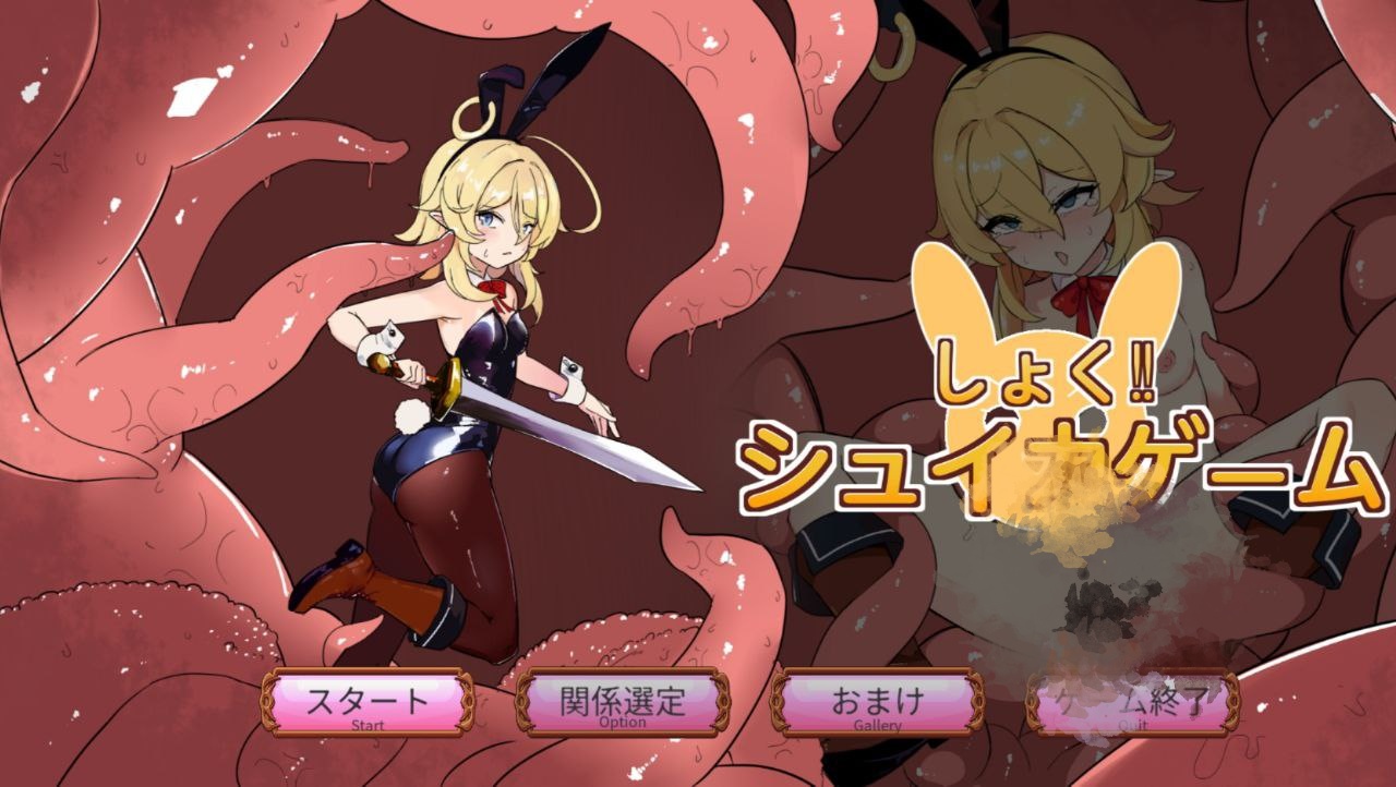 【PC+安卓】合成大触手