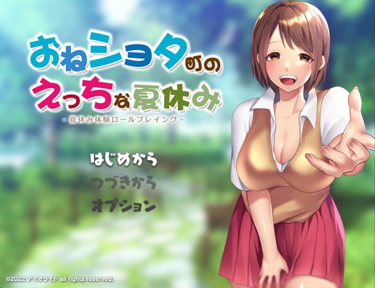 【PC+安卓】满是姐姐的小镇上的美妙暑假-おねショタ町のえっちな夏休み