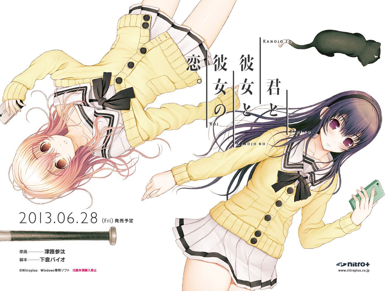 【PC+安卓】你和她和她的恋爱-君と彼女と彼女の恋-君与彼女与彼女之恋