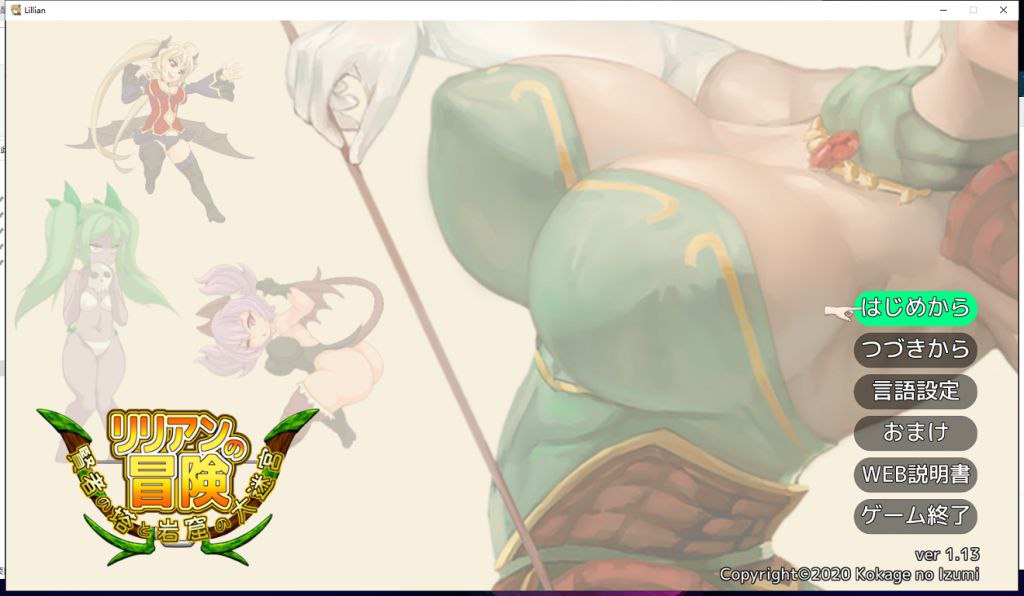 【PC+安卓】莉莉安的冒险贤者之塔和岩窟大迷宫-リリアンの冒険賢者の塔と岩窟の大迷宮