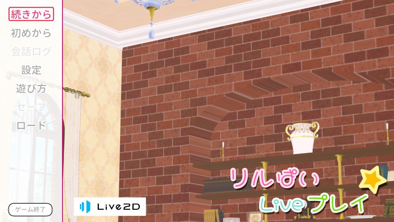 【PC+安卓】Lil’Pal互动剧场101桃华与人偶之馆篇-リルぱい Liveプレイ アルバム101 桃華とドールの館編