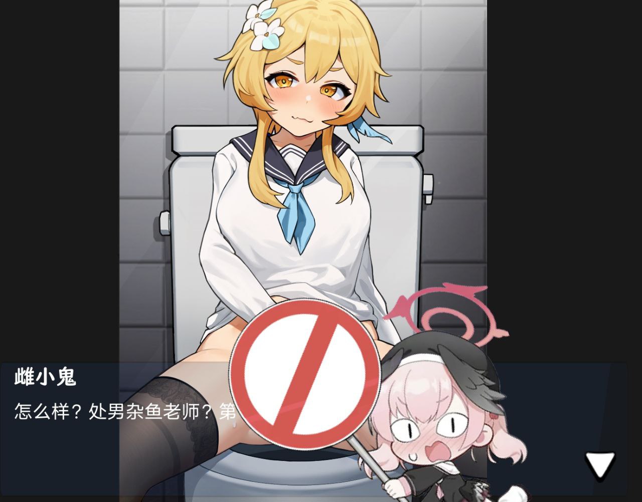 【PC+安卓】男厕所里的奇怪声音嚣张的雌小鬼！让你见识下大人的厉害-男子トイレの変な音?生意気なメ○ガキ!大人の力を見せてやるからね