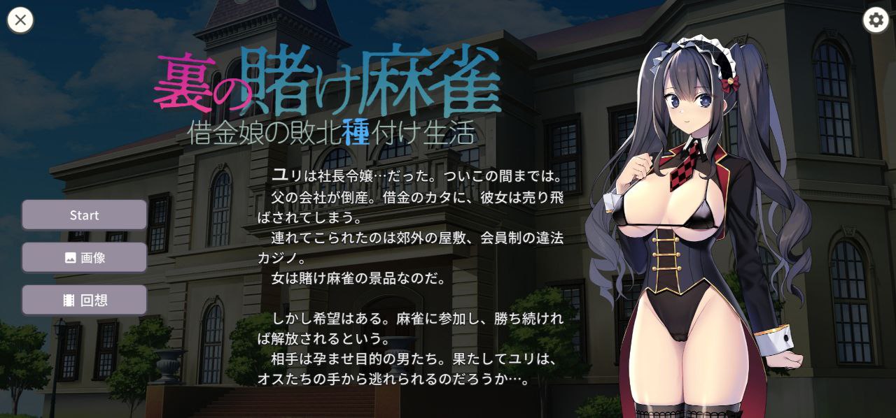 【PC+安卓】黑道麻将