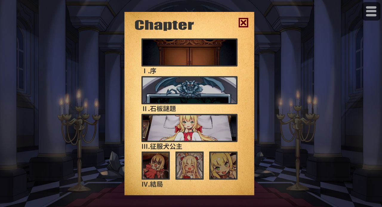 【PC+安卓】恶魔的石板和被诅咒的犬公主Alpha_v2.0-悪魔の石板と呪いの犬姫