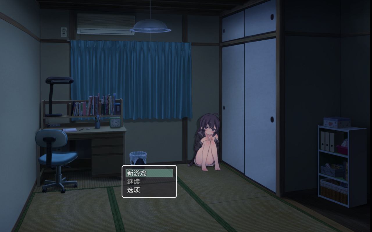 【PC+安卓】幸福宅女的养成方法v2.0.0