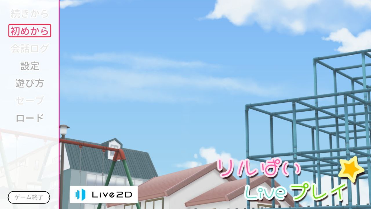 【PC+安卓】Lil’Pal互动剧场101伊莉雅与神秘触手篇-リルぱい Liveプレイ アルバム103 イリヤと謎の触手編