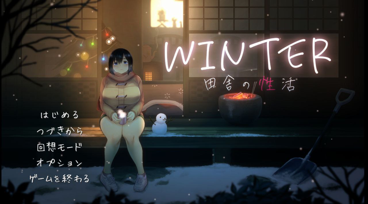 【PC+安卓】WINTER乡村的性活-WINTER田舎の性活