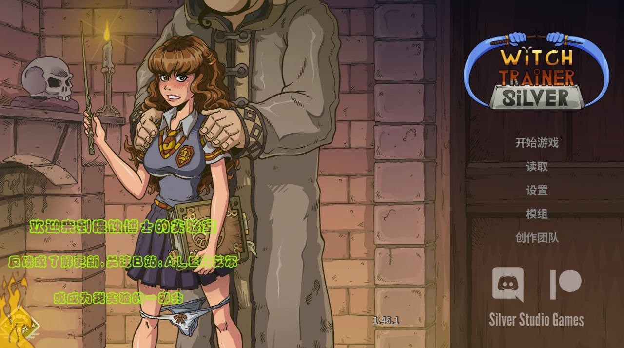 【PC+安卓】赫敏的巫师调教v1.46.1+mod-Witch Trainer Silver