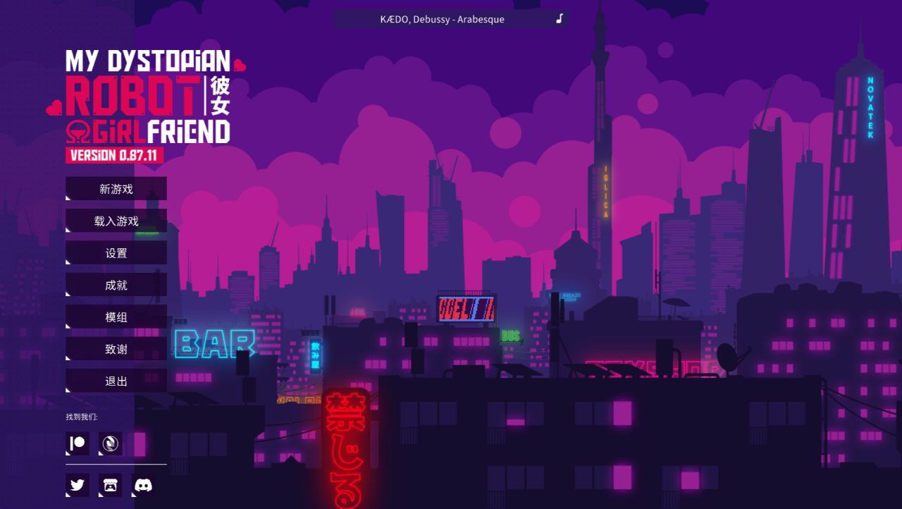 【PC+安卓】我的反乌托邦机器人女友v0.90.15-My Dystopian Robot Girlfriend