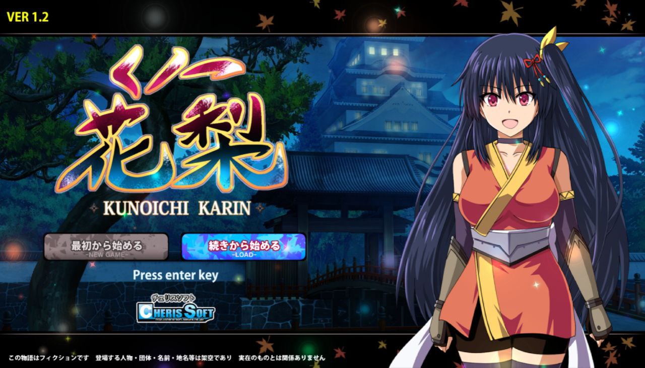 【PC+安卓】女忍者花梨-くノ一花梨