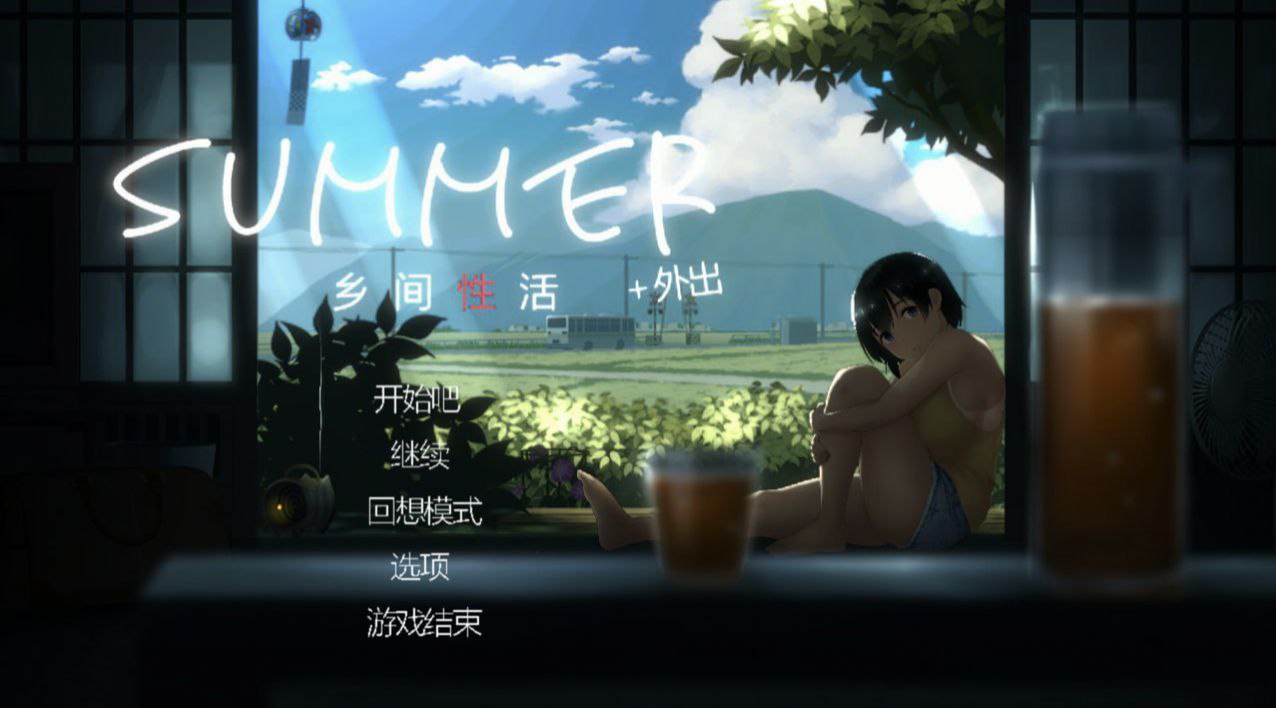 【PC+安卓】乡间性活?乡村生活v2.22+附动画链接-SUMMER田舎の性活
