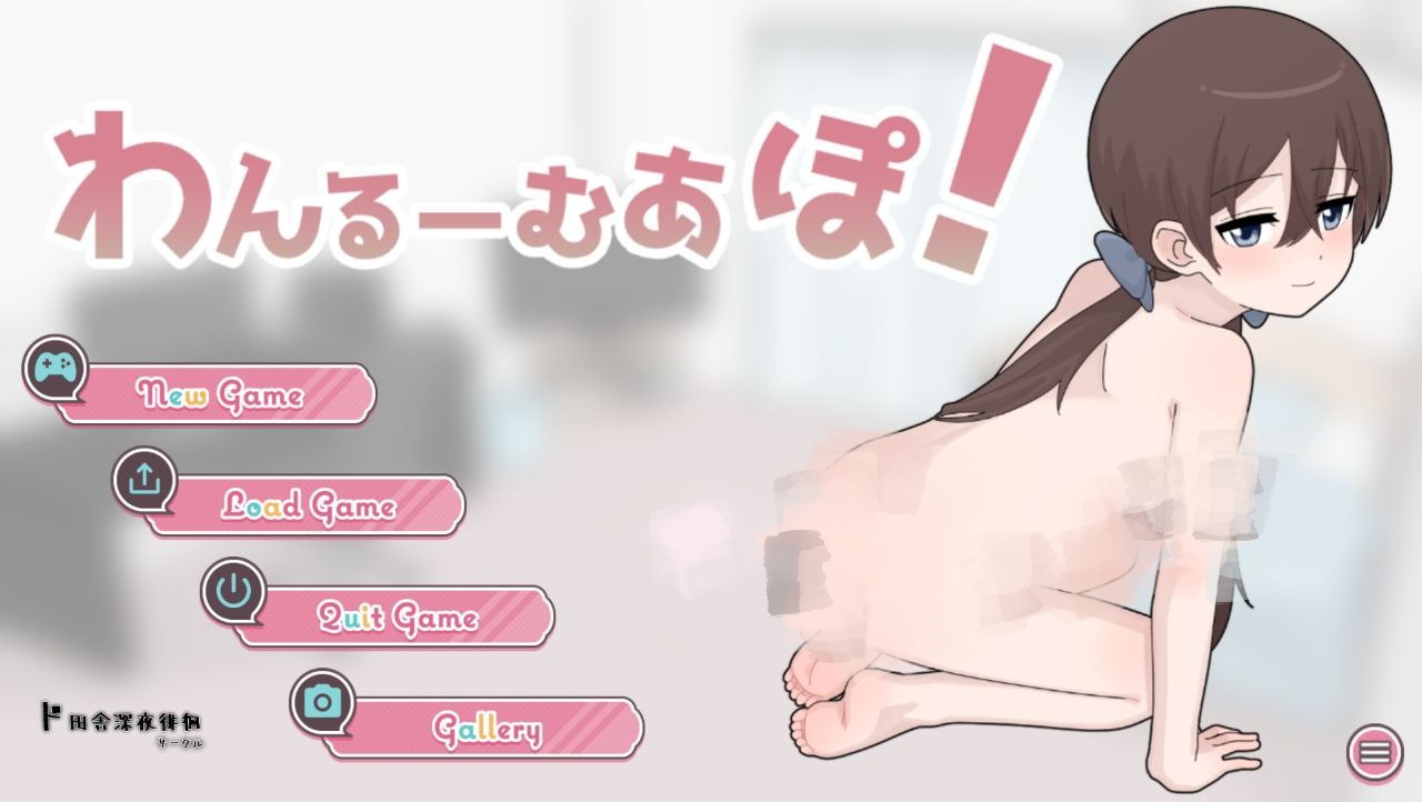 【PC+安卓】与笨蛋魅魔的同居生活