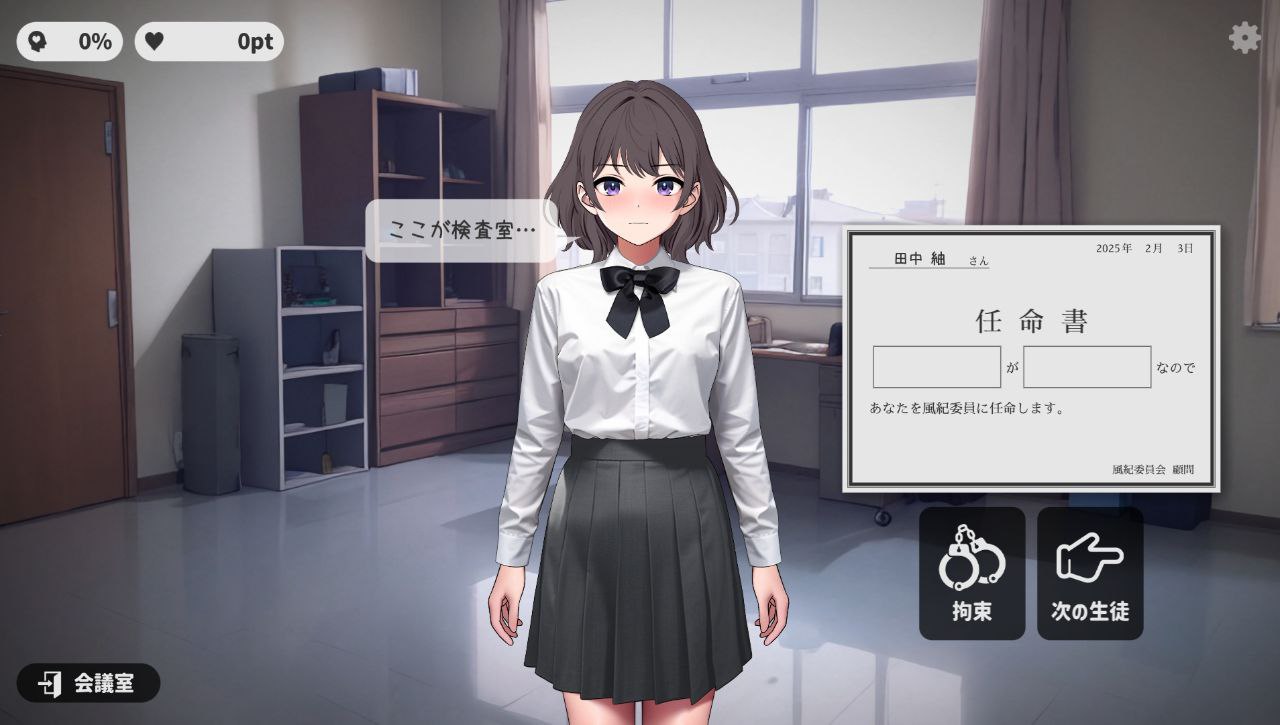 【PC+安卓】校规女子-校則女子