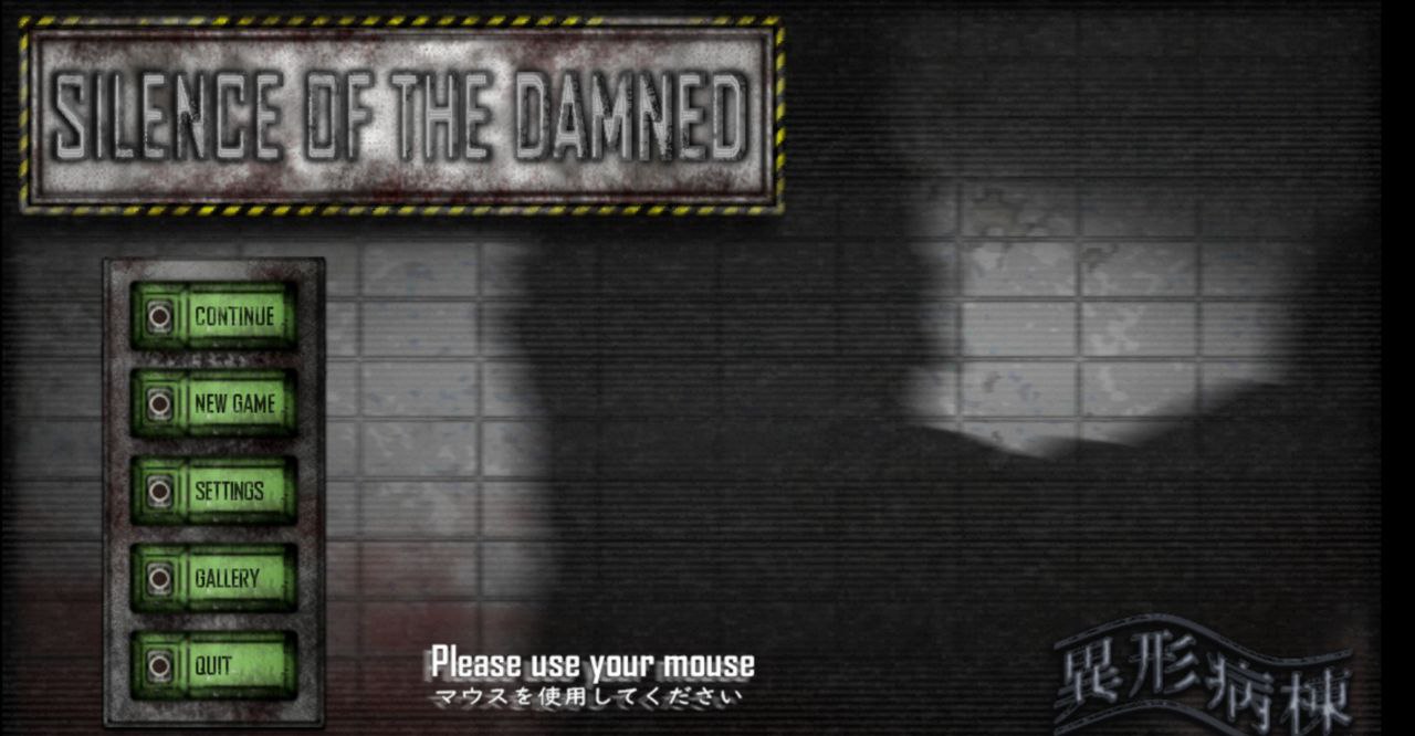 【PC+安卓】异形之馆+异形病房-異形の館+異形病棟